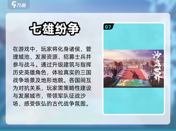 2024必玩沙盘游戏🔥经典榜单🔥截图8