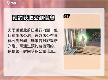 无限暖暖手游下载渠道大曝光！🎮暖粉必看截图2