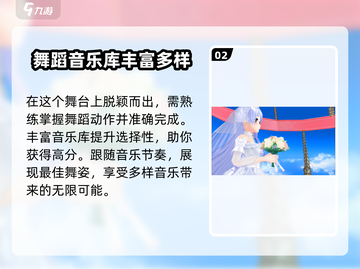 心舞游戏💥全部兑换码大公开！🎁截图3