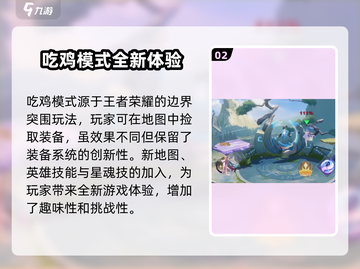 星之破晓✨：继承与体验区玩法大揭秘！截图3