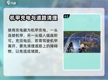 星球重启⚡机甲充电秘籍🔥最后一处竟在这里！截图3
