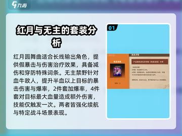 新月同行卡带推荐🔥装载方法超简单！🎮截图2