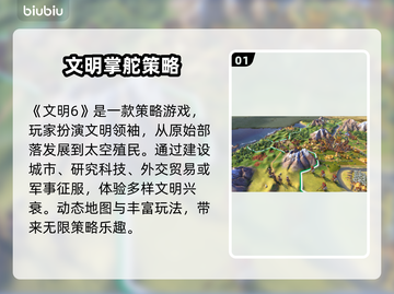 🎮文明6白金版闪退卡顿？速看解决攻略！截图2