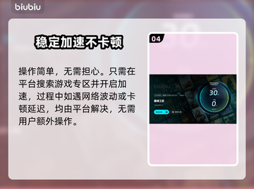星球工匠🔥闪退解决加速器分享🎮截图5