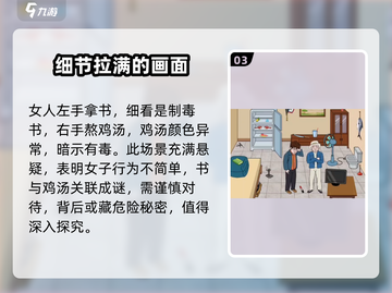 爆梗找茬王别有用心🔥通关秘籍大公开！游戏技巧全在这👇截图4