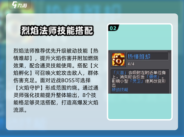 🔥《元气骑士前传》火焰术士通灵混搭攻略！💥截图3