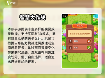 👵🧠2025超耐玩老年智力游戏合集！截图3