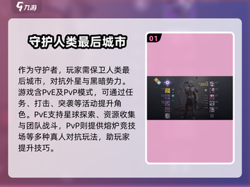 命运手游🔥新手必看！快速上手指南🎉截图2