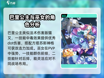 第七幻域🔥职业分配攻略来了！玩转最强职业👇截图4