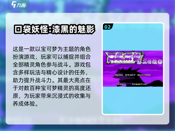 🔥2024必玩！经典宝可梦游戏下载推荐PokémonGO💡截图3