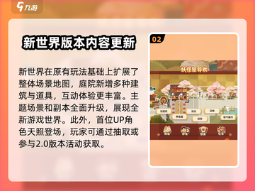 阴阳师妖怪屋新世界💥激活码获取攻略🎉截图3