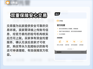 火影忍者手游🔥账号购买平台推荐，超低价等你来！截图3