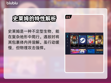 龙之信条2🔥怪物种类大全，玩家必看！截图6