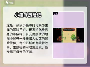 🔥2025最萌猫咪游戏排行🎮治愈你的每一天💖截图4