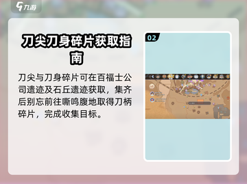 沙石镇时光🔥斩月获取方式大揭秘！🎉截图3