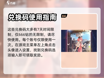 奇点时代💥手游兑换码领取教程🔥截图5