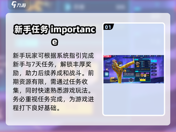 修普诺斯🔥新手必看！快速上手攻略💡截图2