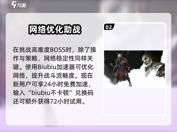 🎮黑神话悟空怪物图鉴大曝光！截图3
