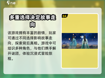 《扶摇一梦》花海位置大起底！🔥速来打卡游戏最美秘境🌸截图5
