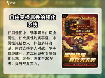 御剑八荒🔥手游玩法规则超全攻略来啦！截图4