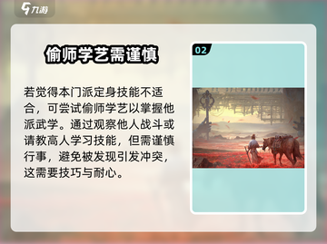 燕云十六声🔥定身技能修炼秘籍游戏名必备！截图3
