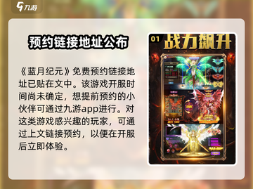 蓝月纪元🔥玩法超赞，不玩后悔！截图2