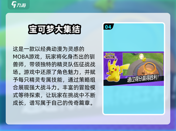 🔥2024必玩！经典宝可梦游戏下载推荐PokémonGO💡截图5
