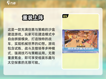 🔥2025超有趣三人联机手游推荐🎉截图6