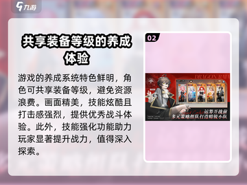 黄金瞳内测时间🔥抢先曝光，代号揭秘🎉截图3