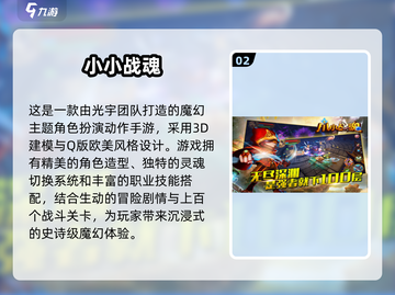 🔥2024光宇游戏爆款合集，这些手游超好玩！🎮截图3