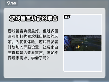 七日世界留言功能大起底！🔥回响留言玩法全攻略🎮截图4