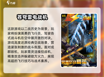 🎮经典街机打枪游戏TOP榜🔥2025必玩神作！截图6
