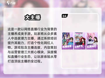 🔥2025爆火网红手游TOP榜💥  
🎮下载攻略+人气推荐✨截图5