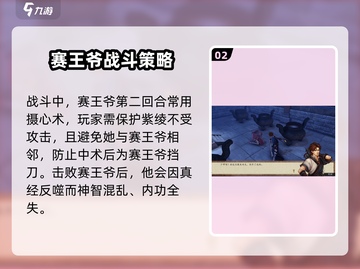 侠客风云传前传🔥山林地堡怪鸟位置大揭秘！👇截图3