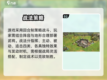 🔥《三国谋定天下》爆火玩法揭秘！🎮截图3
