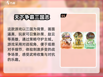 🔥2024必玩的古代战争手游推荐🎮截图6