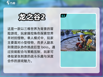 💥3D游戏推荐｜沉浸式体验不容错过🎮截图3