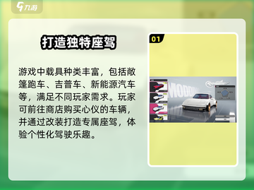 异环开车🔥驾驶攻略来啦！新手必看✔截图2