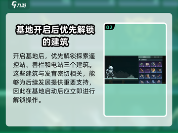 破碎之地个人基地攻略💥游戏玩法教学🔥截图3