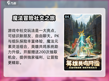 我的魔法英雄伙伴💥兑换码大公开！🔥截图5