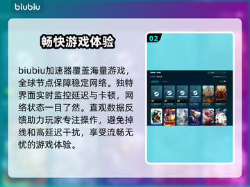 噬血代码2🔥加速器推荐，网络优化必备！🎮截图3