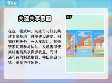 沙石镇时光联机步骤💥超简单方法教你快速上手！🎮截图4