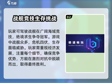 再战孤舰绝境🔥顶级加速器推荐，游戏党必看！截图3