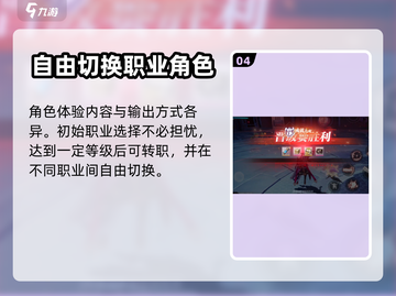 晶核手游💥角斗场玩法揭秘🎉截图5