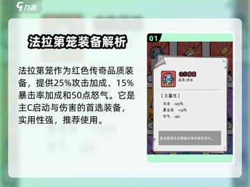 火源战纪🔥法拉第笼谁穿最好？搭配推荐来啦！截图2