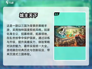 🔥2025必玩！经典三国SLG手游下载推荐🎉截图3