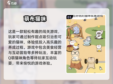 2024超🔥小猫咪游戏推荐✨萌宠爱好者必玩！截图6
