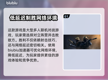CS闪退？用这个加速器立马解决！💥🎮截图2