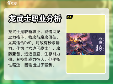 勇士与冒险🔥平民最强职业推荐✨截图5