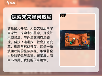 群星纪元🔥好玩到停不下来，未来星际等你征服！截图2
